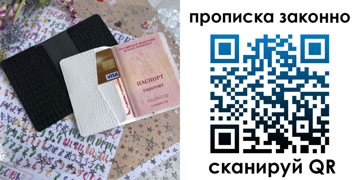 прописка для кредита в Брянске