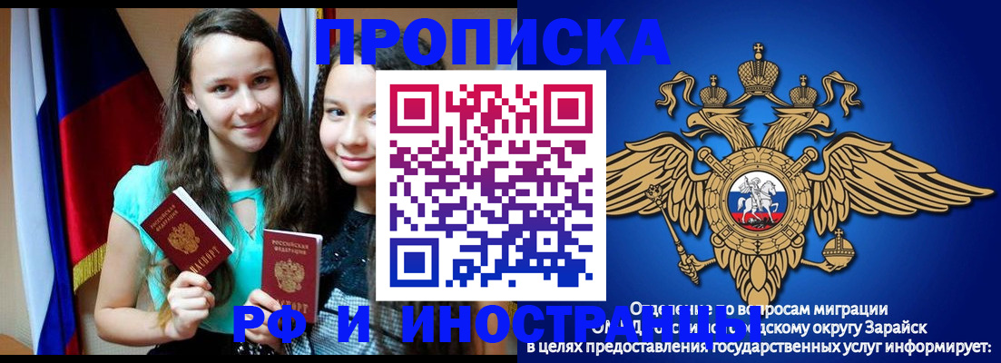 миграционный учет в Брянске