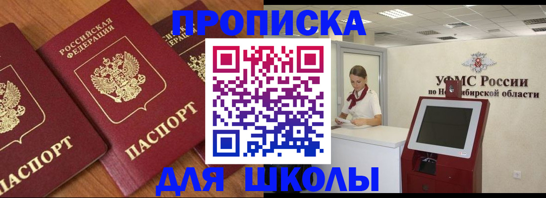 прописка поиск в Брянске