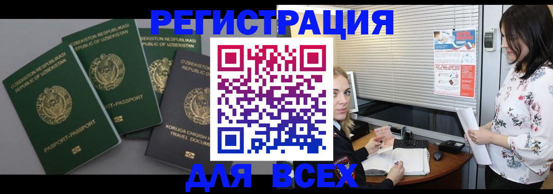 временная регистрация 2025 в Брянске